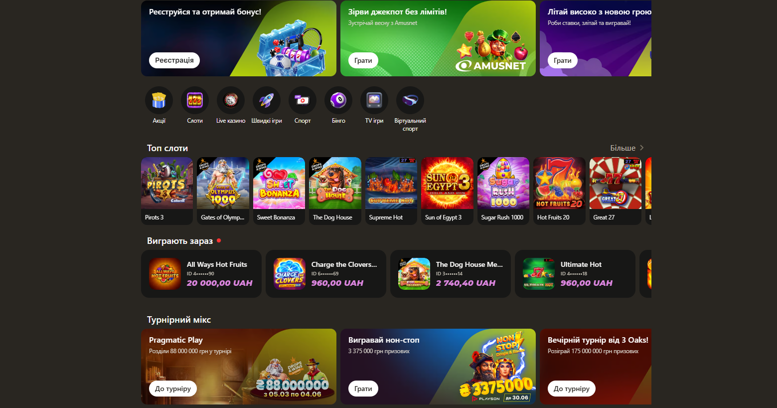 Игры от казино Stawki